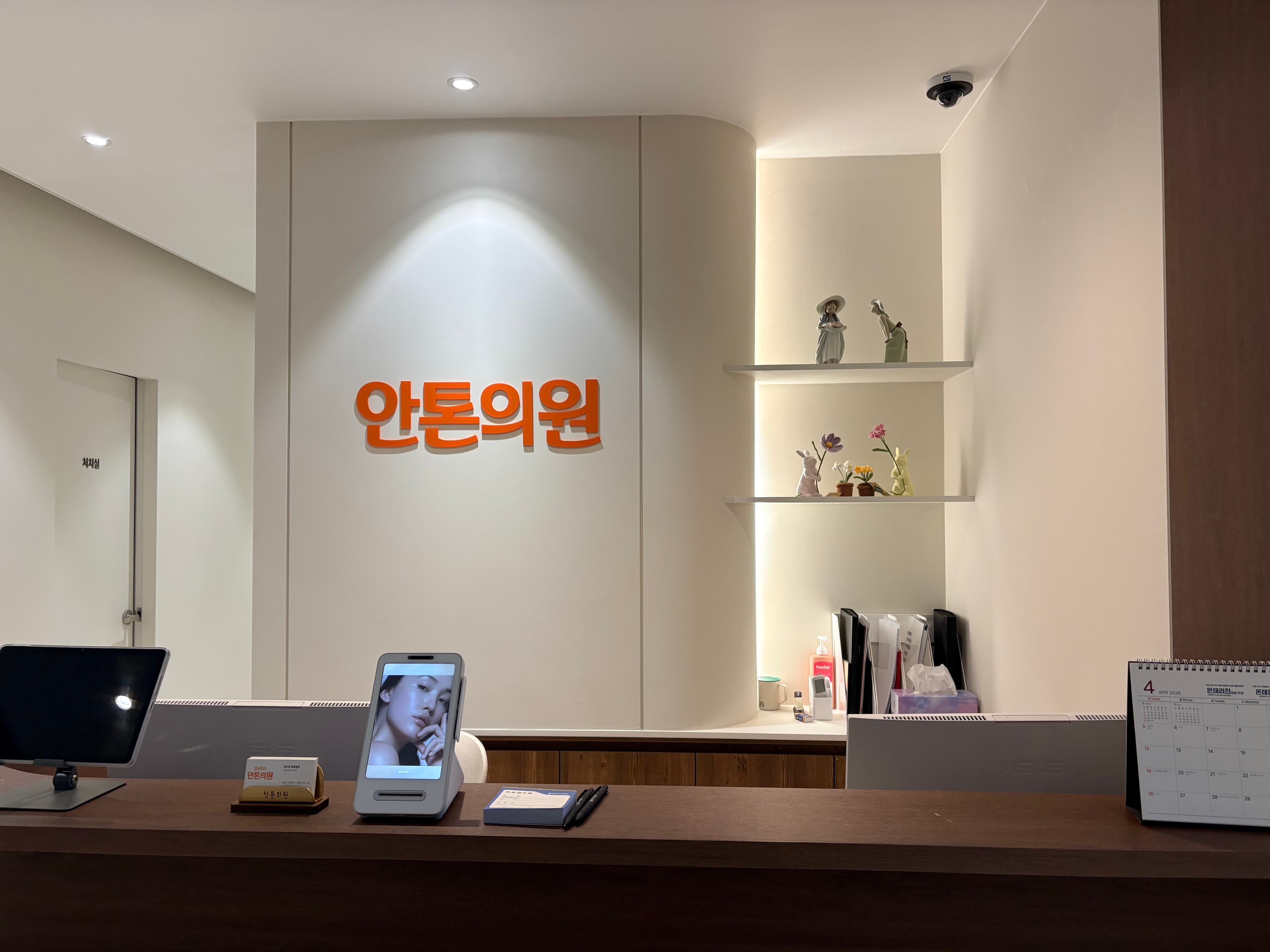 접수데스크